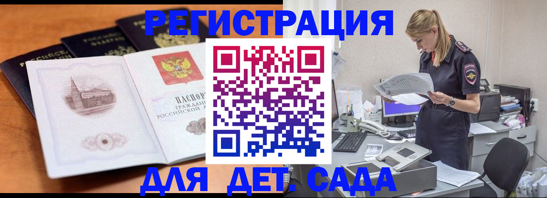 прописка паспорт в Магнитогорске