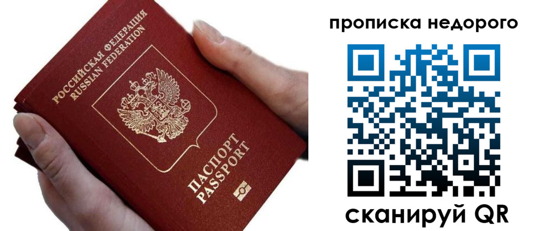 временная регистрация для школы в Магнитогорске