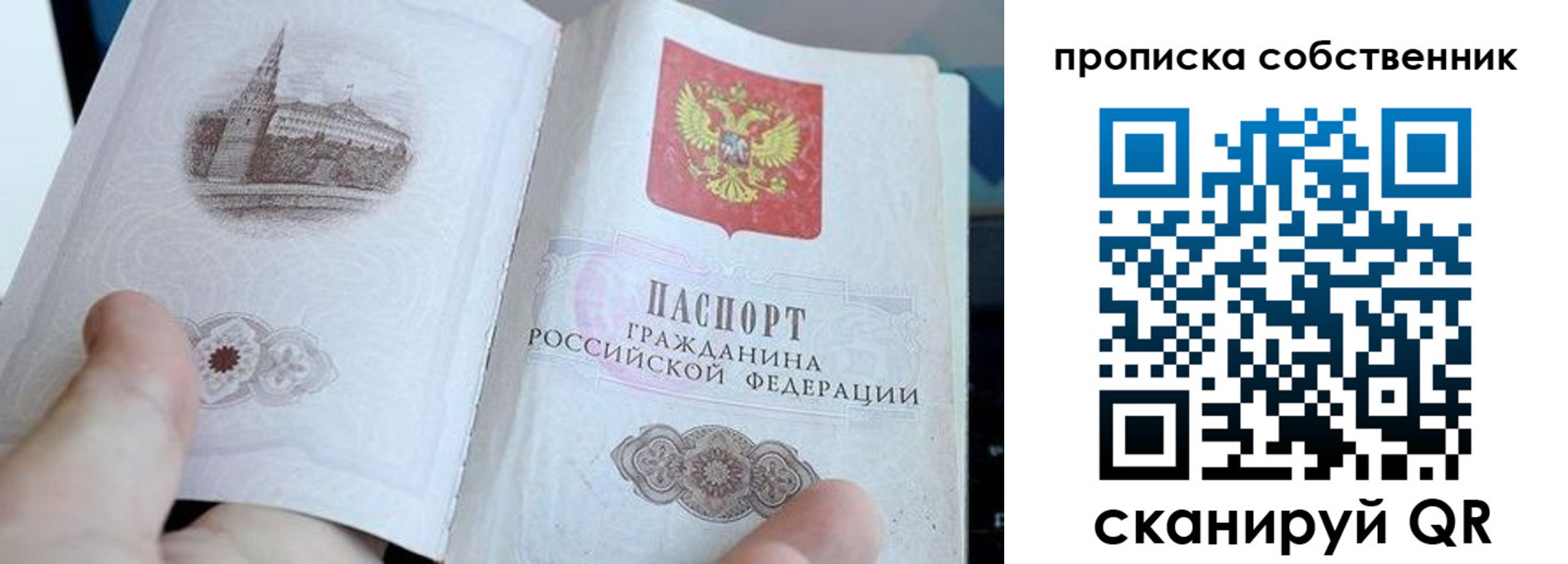 временная регистрация в квартире в Магнитогорске