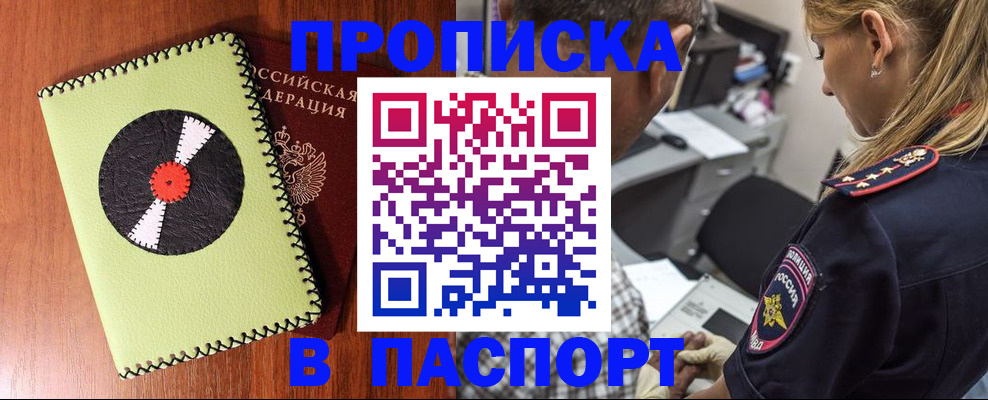 миграционный учет в Магнитогорске
