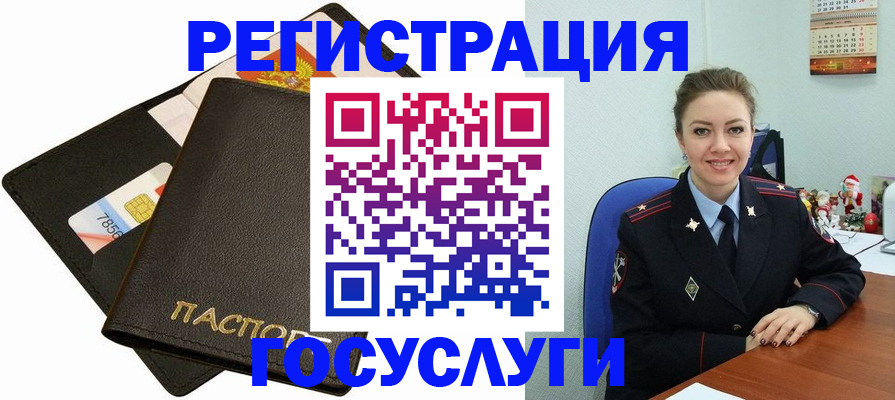 прописка регистрация в Магнитогорске